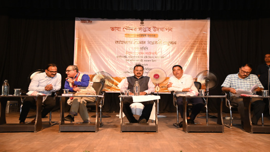 Bhaxa Gaurav Week-Kamrup