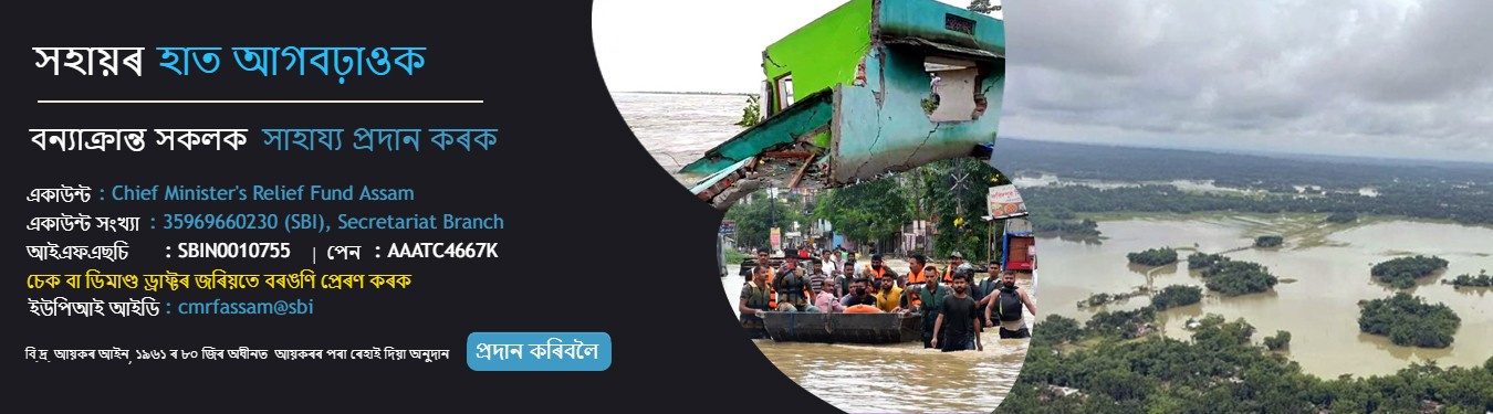 Donate to Assam Flood Relief